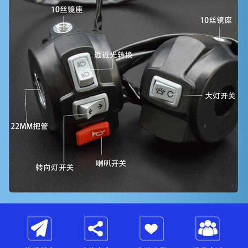 电动三轮车把座总成开关 大灯组合把套 喇叭把手太子车把配件包邮