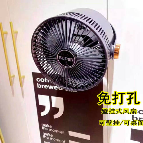 空气循环扇桌面小型电风扇台式办公室充电可壁挂墙上充电宿舍厨房