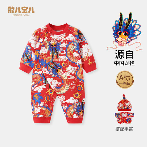 薄款婴儿百天衣服抓周满月连体衣春夏男宝宝一周岁礼服女百日宴服