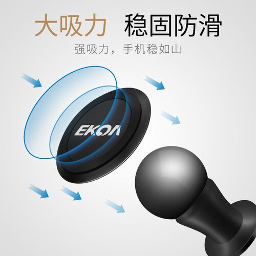 亿高汽车车载手机磁性吸盘车用车上粘贴式多功能仪表台导航支架座