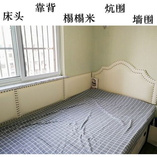厂家定制软包贴榻榻米墙围炕围挡床头板靠背靠垫防撞自粘隔凉简约