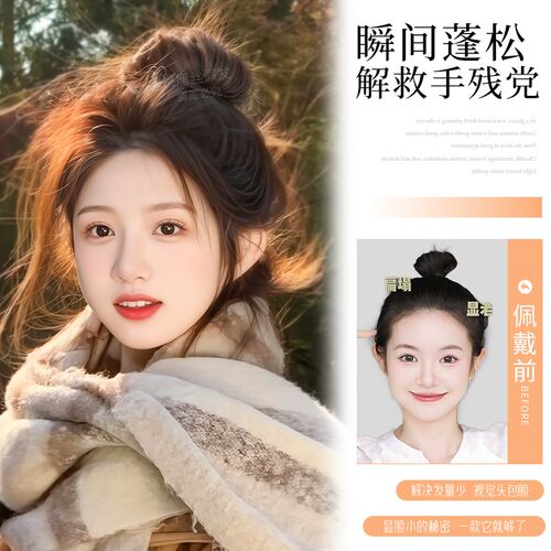 假发女丸子头真发蓬松古风花苞头假发包懒人盘发神器假发发圈发饰