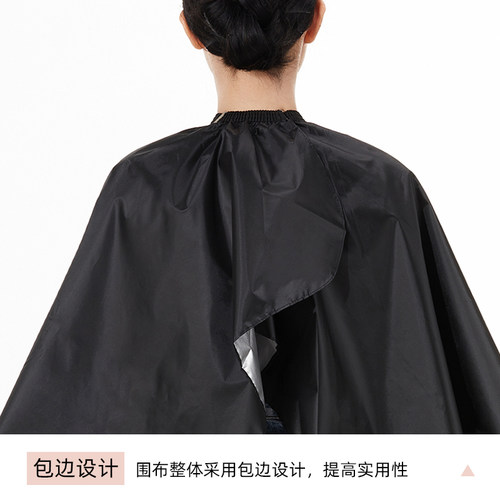 美发焗油围布可看手机理发染发洗发烫发发廊工具家用剪发防水围布
