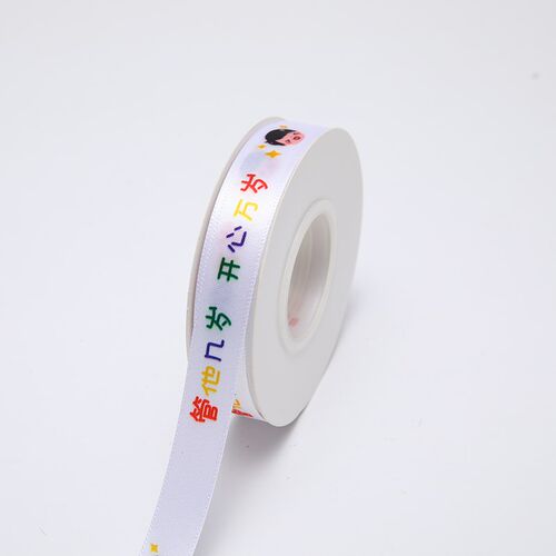 六一儿童节生日快乐蛋糕丝带diy彩带缎带礼盒包装礼品烘焙打包绳