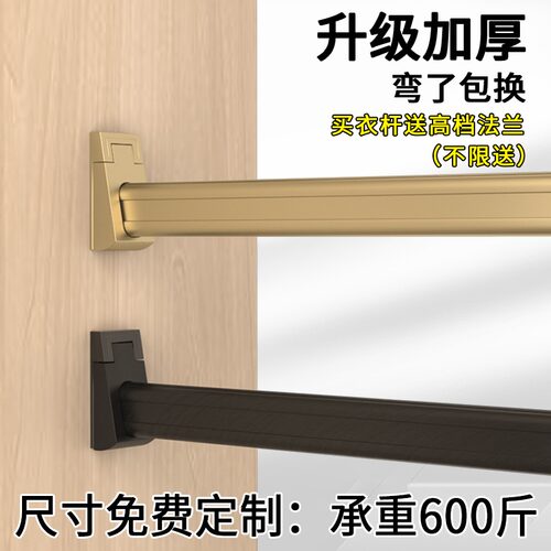 衣柜挂衣杆横杆衣通柜子内索菲亚晾衣架挂衣杆衣橱五金配件法兰托
