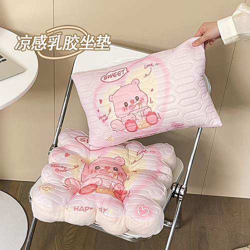 乳胶坐垫沙发凉席夏季凉垫办公室久坐防屁股痛透气座椅腰靠靠垫