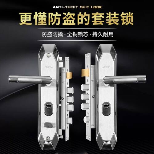 不锈钢防盗门套装把手通用型家用大门锁钢塑房门锁左右方向可调