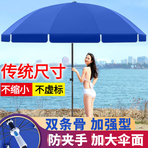 遮阳伞户外遮阳伞摆摊伞大型雨伞商用遮阳伞大号广告伞庭院防晒伞