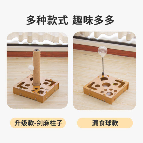 猫玩具自嗨解闷 猫咪益智玩具盒 多功能逗猫棒转盘管道藏漏食冻干