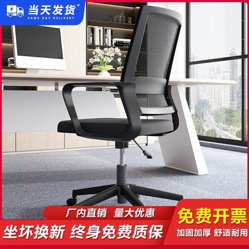 电脑椅办公椅家用舒适久坐职员椅会议椅学生学习椅升降转椅子座椅
