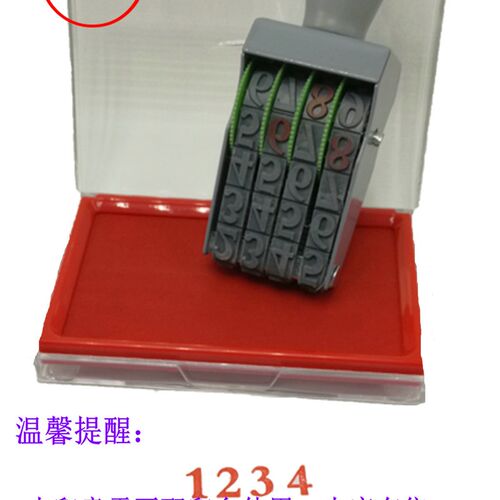特大4位转轮号码印编号数字0-9箱包印章 价格标签批号日期印章