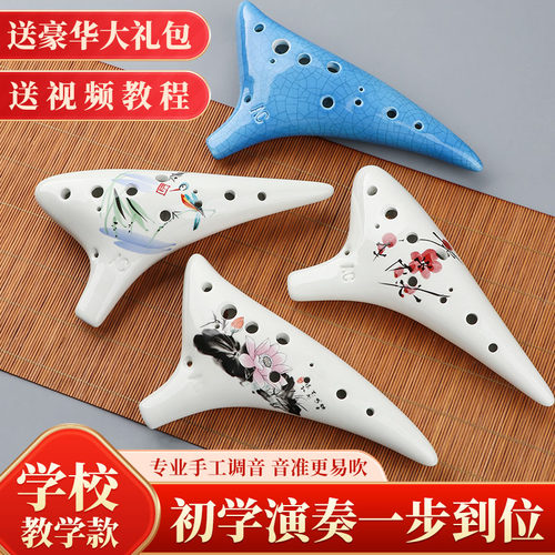 陶笛12孔AC初学者入门中音十二孔C调专业陶埙小学生笛子吹奏乐器