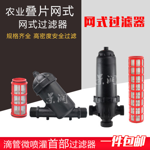 滴灌喷灌网式过滤器可折洗管道过滤网农业Y型T型过滤器园林喷灌