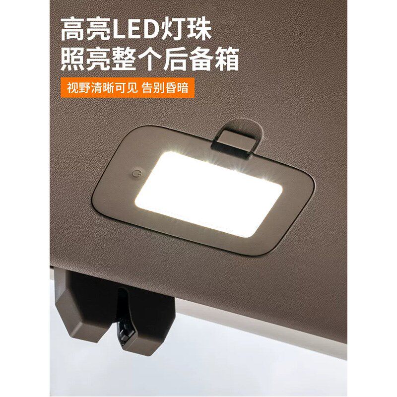 腾势D9后备箱照明灯专用LED灯露营灯无损安装免破线 车内用品配件