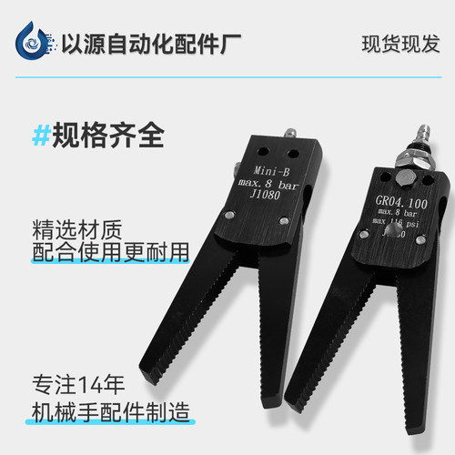机械手配件气动夹具加长型迷你水口夹MIni工业夹子