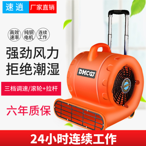 速逍地面吹干机大功率强力商用酒店地毯家里卫生间吹地机干燥除湿