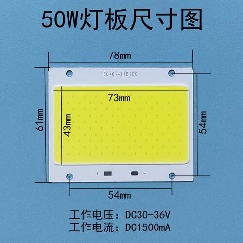 LED投光灯芯片50W100W灯片板150瓦防水驱动电源投射灯板配件36伏
