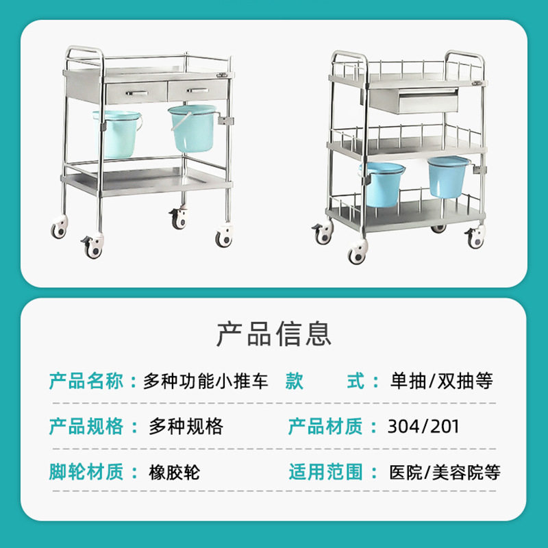 多种功能小推车养老院美容院工具车二层三层手术小推车
