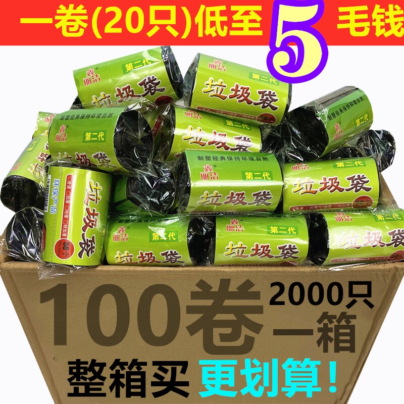 整箱垃圾袋饭店宾馆酒店客房用黑色加厚商用一次性平口中号袋50卷