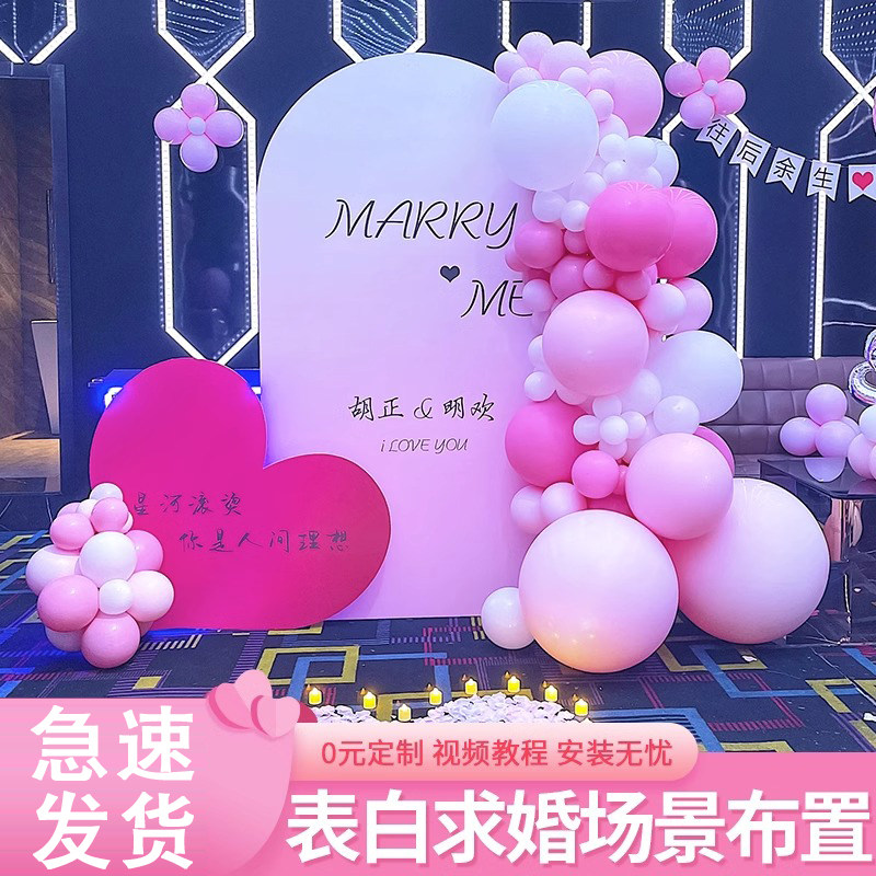 网红求婚室内布置气球场景套餐室外高级简约用品现场浪漫告白kt板