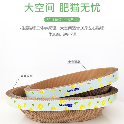 碗里来猫咪抓板 多尺寸猫抓板窝纸壳猫窝碗型瓦楞纸圆形磨爪玩具