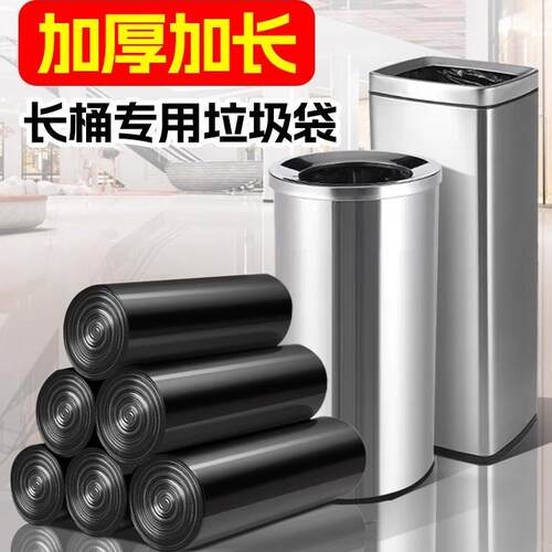 恒澍黑色加厚加长垃圾袋细长桶电梯口长型长圆桶袋商用长款塑料袋