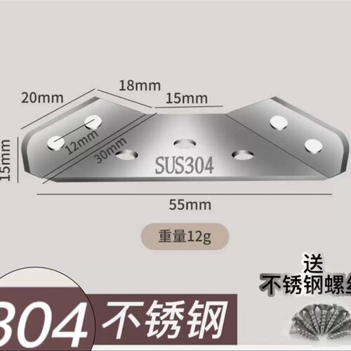 不锈钢304角码加厚多功能固定90度直角固定器支架橱柜加固层板托