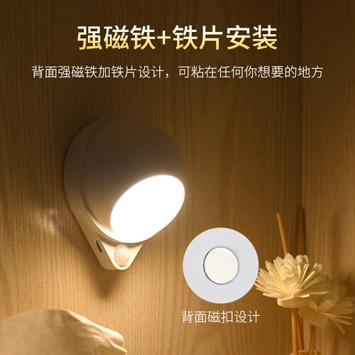 智能LED人体感应灯小夜灯卧室楼道过道灯泡无线节能充电光控夜灯