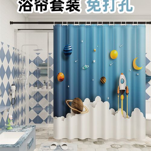 宇航员太空人浴帘防水防霉卡通免打孔浴室隔断帘浴缸淋浴挡水帘