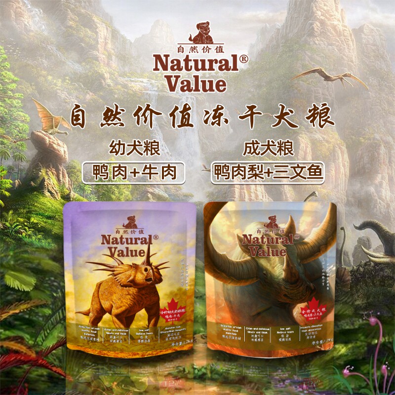 简简单单自然价值冻干狗粮成犬通用型泰迪萨摩金毛无谷增肥10公斤