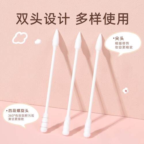 郭小妞动物园双头棉签一次性卫生棉棒小细尖头挖耳勺棉花棒