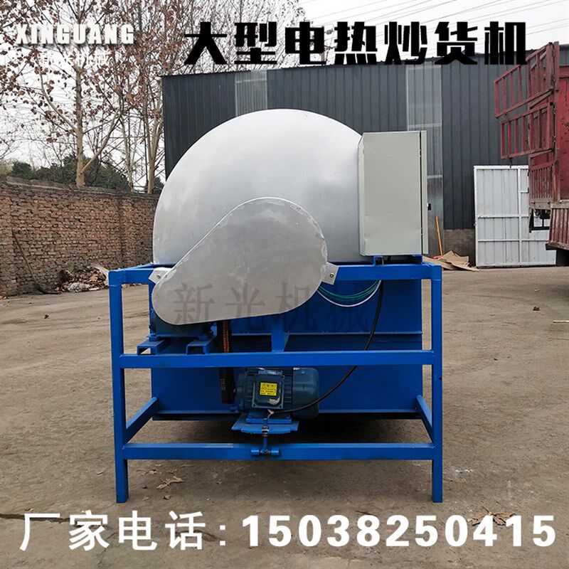 商用柴火炒花生锅大型滚筒炒胡辣子机器全自动熟榨芝麻配套炒料机