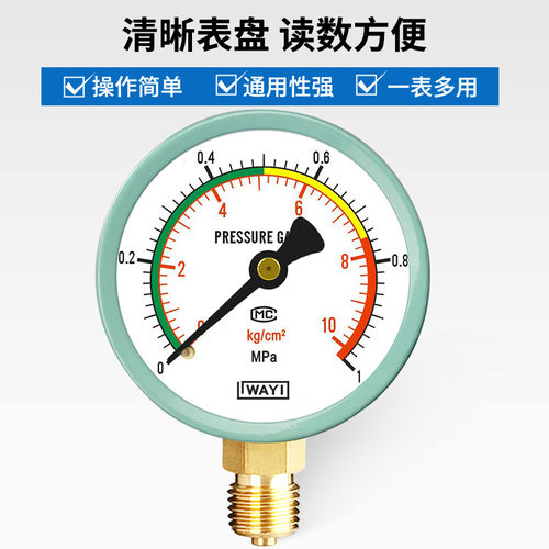 压力表y100水压油压气压表径向0-1.6Mpa测管道自来水打压消防末端