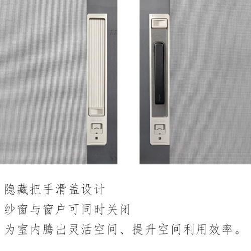 金刚网纱窗口袋锁外开窗防盗高透可拆洗纱网滑盖密码拉手五金配件