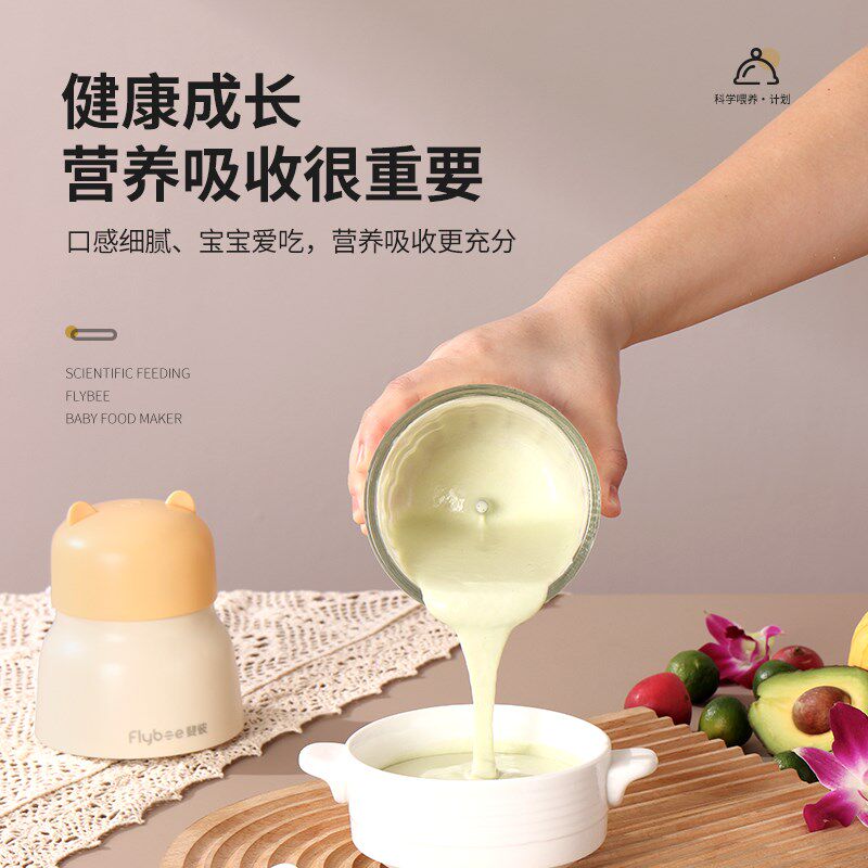 Flybee斐彼辅食机婴儿宝宝专用辅食套装料理机研磨神器儿童搅拌机