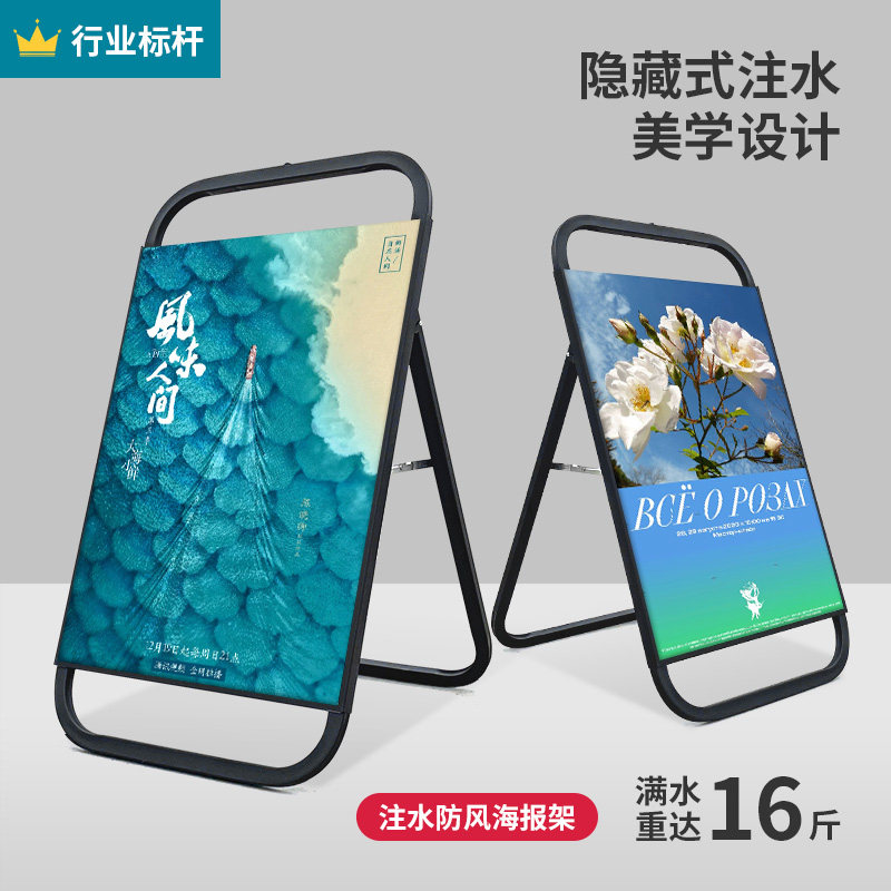 户外防风海报架广告展示牌隐藏注水立牌落地人字展架折叠式广告架