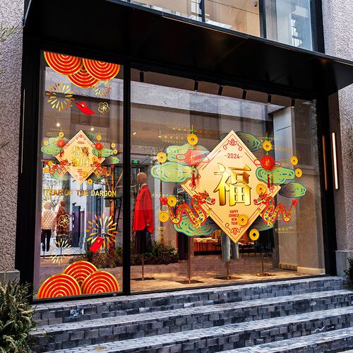 新年门店形象布置喜庆中式橱窗推拉玻璃门过年海报全包物业静电贴