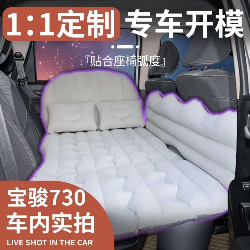 五菱宝骏730汽车专用车载充气牀垫睡垫後排後座车内睡觉神器改牀