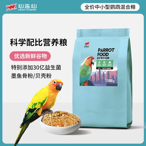 全价混合鸟粮玄凤虎皮牡丹金丝雀鹦鹉专用营养饲料鸟食谷子
