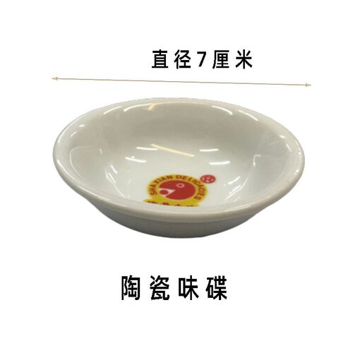 沙县小吃餐具厨具设备陶瓷汤勺汤匙印字密胺A5味碟调羹小勺子商用