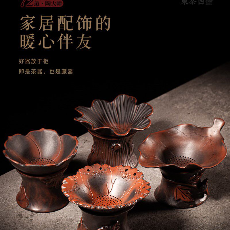 云南建水紫陶茶漏架手工茶滤茶叶过滤器陶瓷茶道配件手作打孔滤网