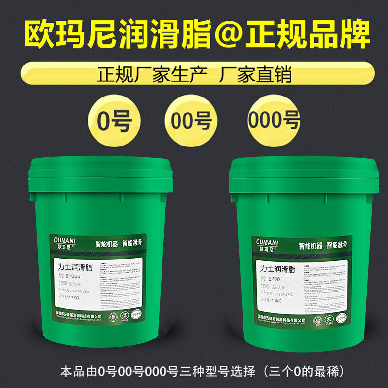 润滑脂黄油EP2 000 1 3通用耐高温1000度高速轴承机械车用锂基脂