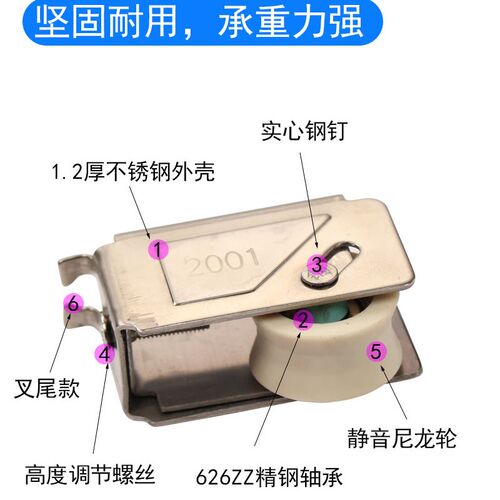 叉尾款2001型铝合金门窗滑轮推拉移门轮不锈钢静音轴承轮宽轨滑轮