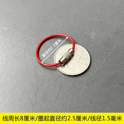 不锈钢钥匙扣便携手环挂钩钢丝圈配件钥匙圈彩色钢丝圈收纳串家用