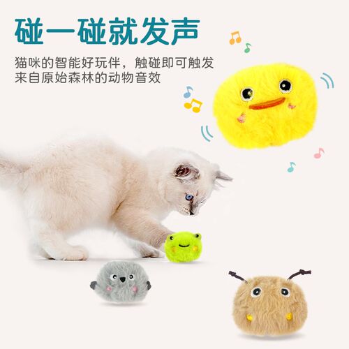 猫咪玩具自嗨解闷逗猫棒猫薄荷逗猫球卡通可爱发声猫咪用品叫叫球