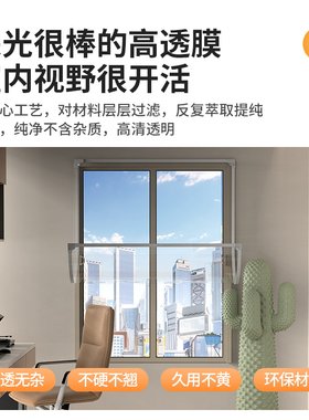 磁吸保暖冬季家用窗帘窗户防风保暖膜加厚双层密封保温膜挡风防寒