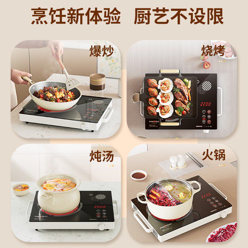 金灶 A-5100家用炒菜锅专用烧水电陶炉火锅炉大功率多功能