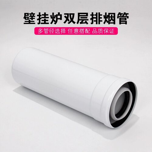 冷凝壁挂炉烟管排烟管80*125壁挂炉弯头60*100 加长管配件登高节