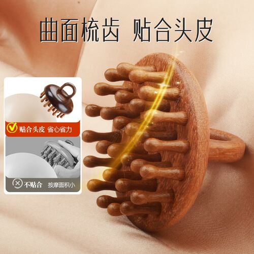檀木头皮按摩梳头部经络梳戒指圆盘梳子洗头刷脱发头疗养发身体刷