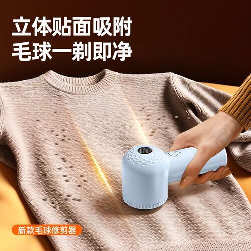 新款毛球修剪器家用便捷式剃毛器二合一充电式去毛球神器礼品